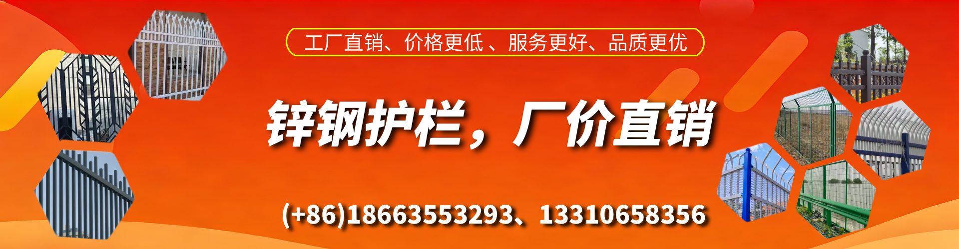 格尔木锌钢护栏生产厂家